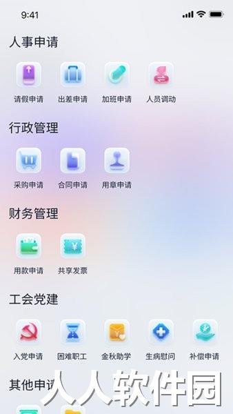 冠迪建设智慧管理云平台