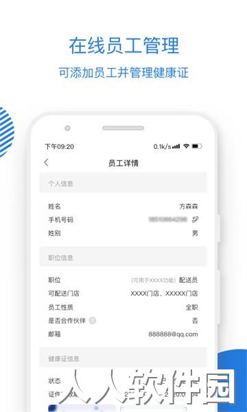 luckin合作伙伴app