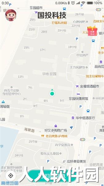 国投充电app