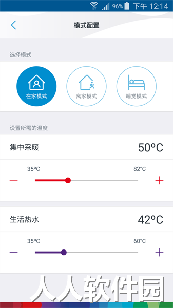 博世热力采暖app