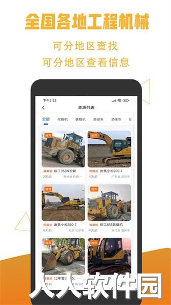 掌上资源圈app