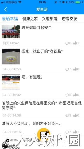 临工e家app下载
