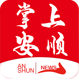 掌上安顺客户端v4.0.00 安卓版
