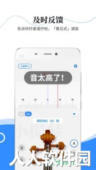 极简调音器app下载