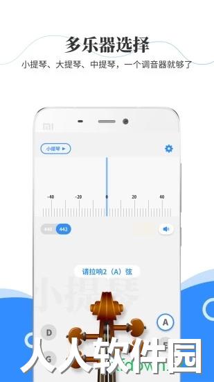 极简调音器app