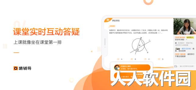 猿辅导tv版本下载