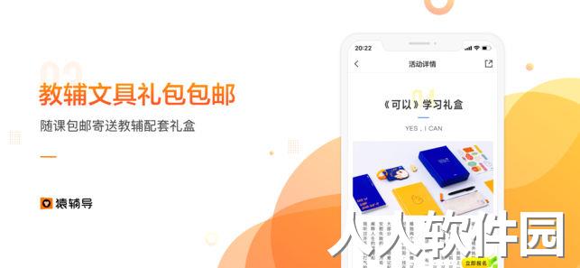 猿辅导电视版