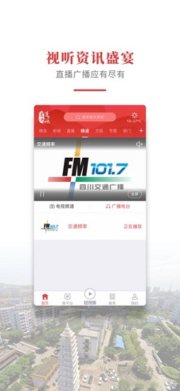 书乡蓬溪手机版下载