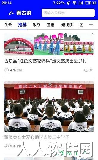 看古浪app下载