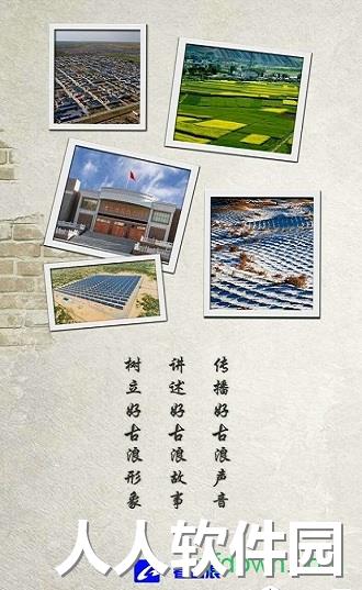 看古浪软件下载