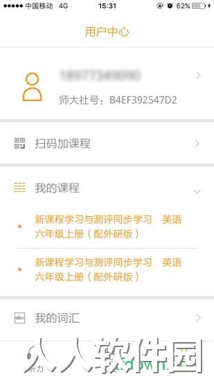 独秀学堂手机下载
