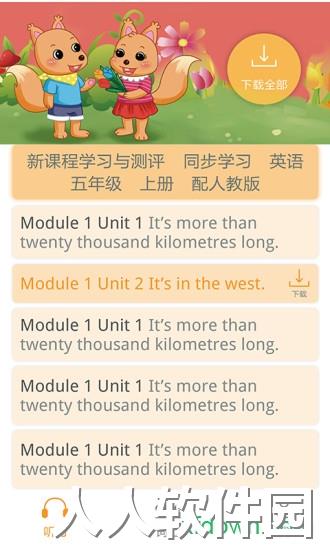 独秀学堂软件下载