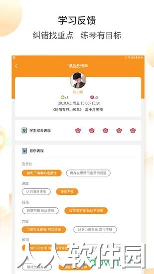 云上钢琴学生版下载