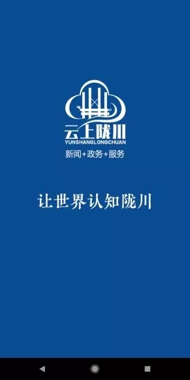 云上陇川免费下载