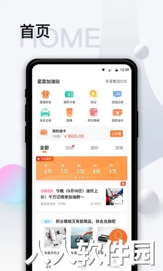 智慧u站app下载