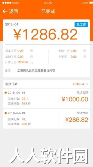 棉花果app下载