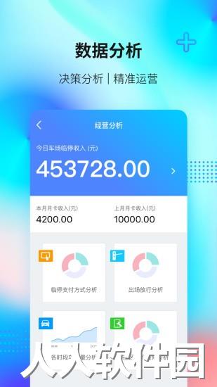 捷服务app下载