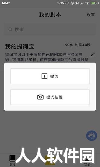 提词宝app下载