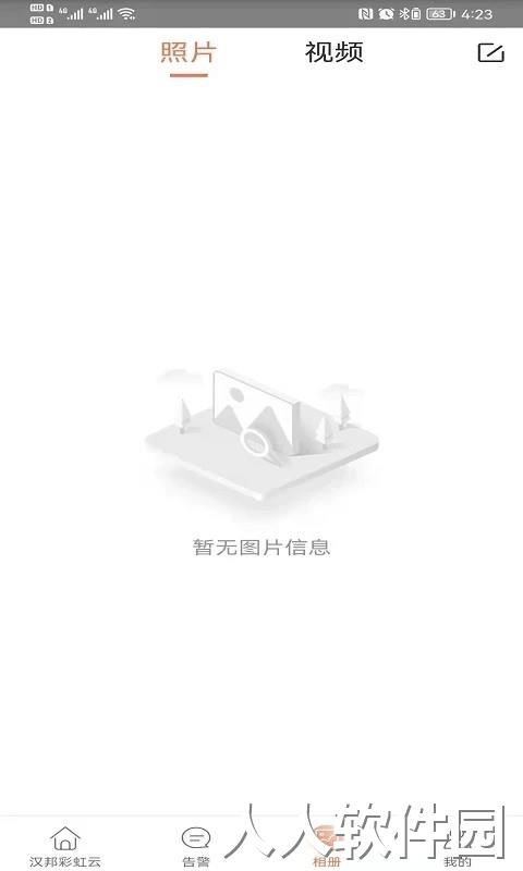 汉邦彩虹云pro最新版app下载