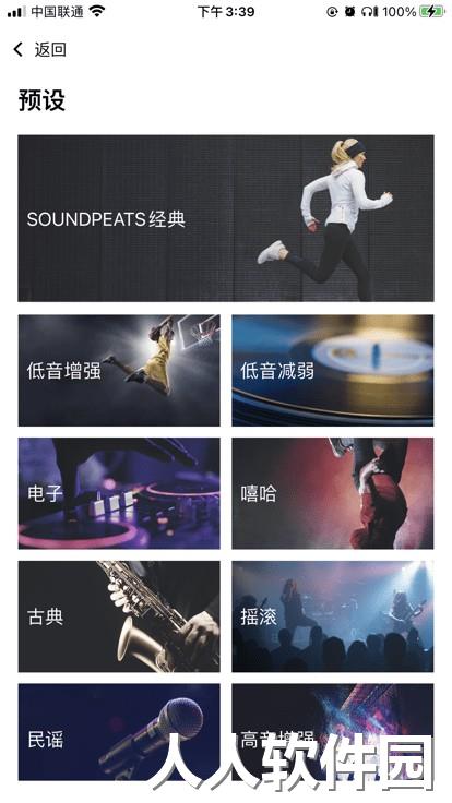 泥炭耳机手机版
