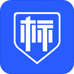 标信通官方版v1.9.46 安卓版