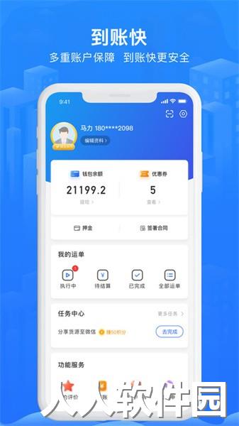 智猪司机app