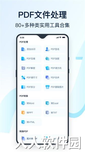 全能翻译官app