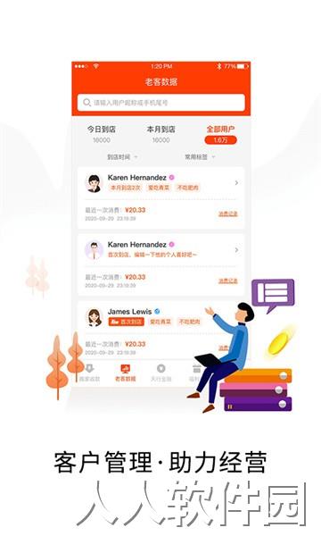 小二商家版app