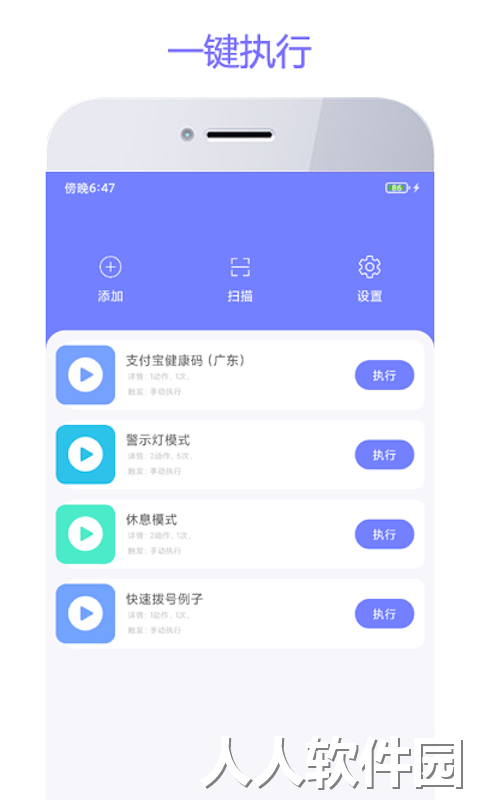 智动精灵免费版下载