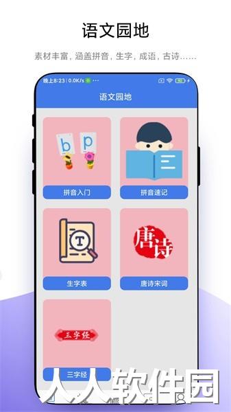 小学一本通电子版下载