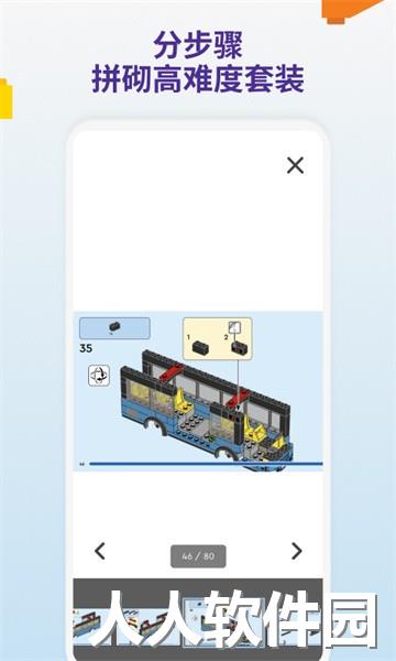 lego builder软件
