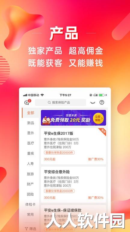咔咔有单最新版下载