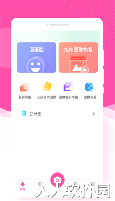 悦己相机官方版下载