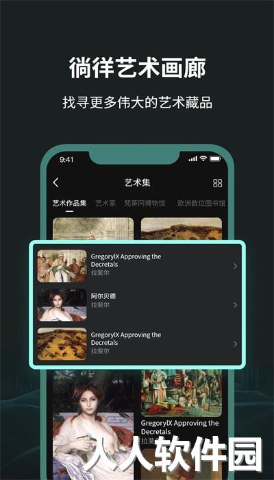 每日艺术app官方版下载