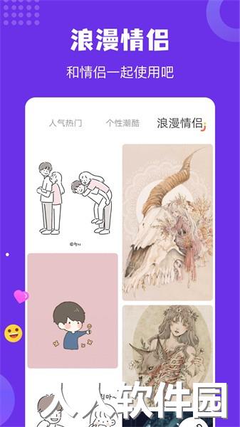 疯狂取图app