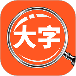 达达字体放大器appv1.1.0 安卓版