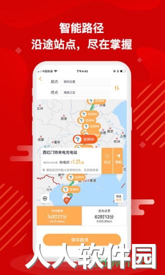 快电安卓版下载
