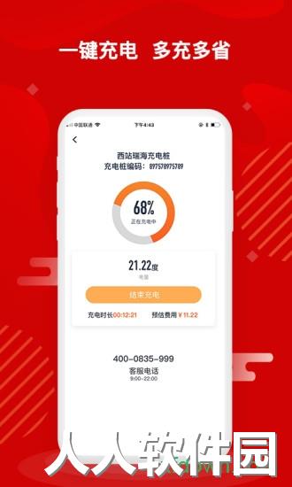 快电app下载