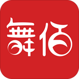舞佰v4.7.1 安卓版