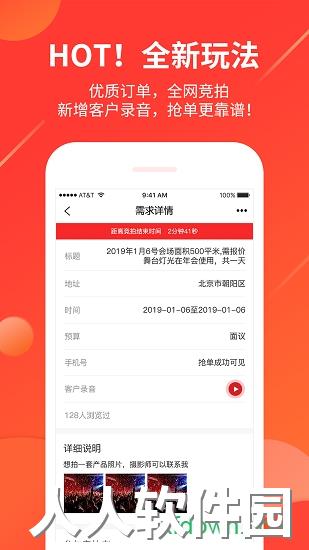 舞佰app下载