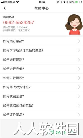 自己煮app下载