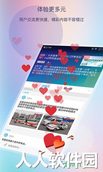河北日报app客户端下载