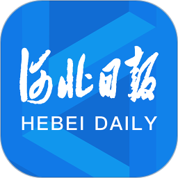 河北日报手机版v6.0.9 安卓版