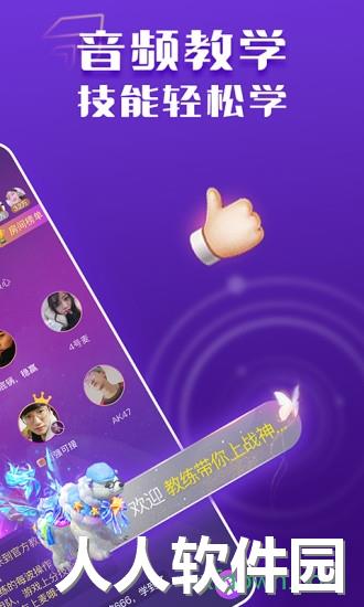 带带app下载