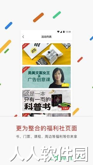 广告门安卓版下载