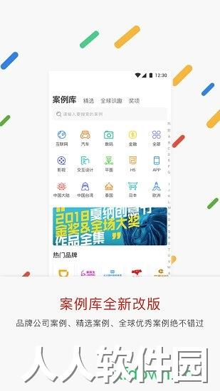 广告门app下载