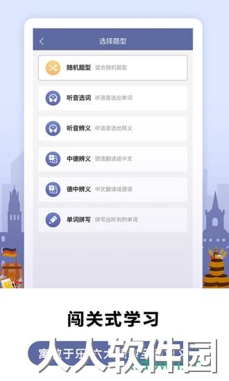 莱特德语背单词app官方下载