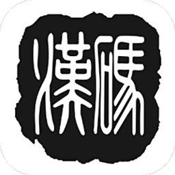 汉码标签编辑软件v2.10.3-cn 安卓版