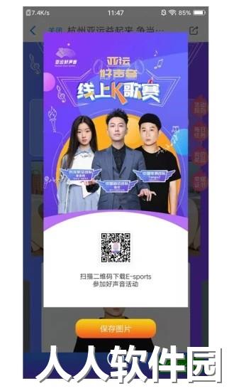esports杭州亚运会app下载