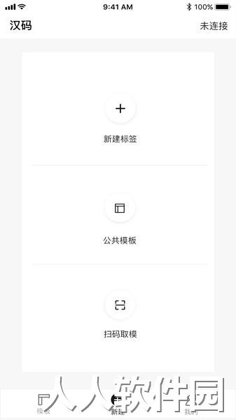 汉码app下载